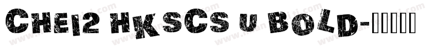 CHei2 HKSCS U Bold字体转换
